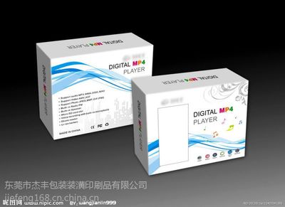 東莞包裝彩盒生產廠家杰豐印刷 專業品質，價格實惠